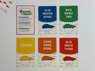 바니눈 마음그래프와 동화책 세트 — 5점을 준 리뷰어가 2023년 9월 올린 사용 사진