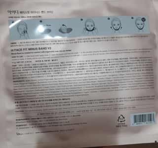 아이디플라코스메틱 아이디 페이스핏 마이너스 밴드 v2 — 4점을 준 리뷰어가 2021년 5월 올린 사용 사진