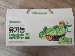 참앤들황토농원 국내산 유기농 양배추를 그대로 담은,  유기농 양배추즙  80ml X 30포 1박스 — 5점을 준 리뷰어가 2023년 3월 올린 사용 사진
