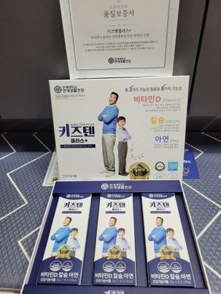 키즈텐플러스 연세 키즈텐 플러스 1개월 — 5점을 준 리뷰어가 2021년 3월 올린 사용 사진