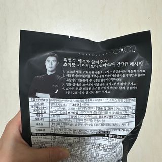 프레시지 [구매평]최현석의 쵸이닷 가리비 토마토 파스타 (냉동) — 5점을 준 리뷰어가 2025년 5월 올린 사용 사진