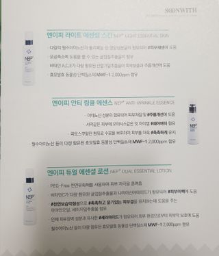 SOONWITH 순위드 NEP+ 스킨케어 3종 세트 — 5점을 준 리뷰어가 2021년 3월 올린 사용 사진