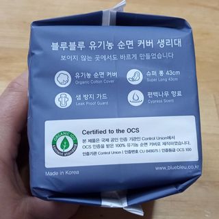 블루블루 유기농 순면 커버 생리대 — 5점을 준 리뷰어가 2021년 1월 올린 사용 사진