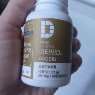 (NEW)다나음 하이포텐시 비타민D3 5000IU(60정/2개월분) — 5점을 준 리뷰어가 2023년 9월 올린 사용 사진