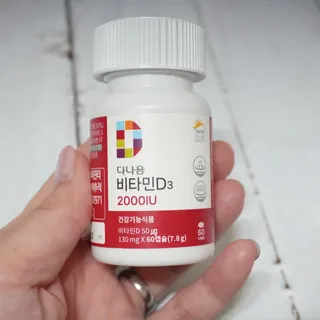다나음 츄어블 비타민D 2000IU (130ml x 60캡슐) — 5점을 준 리뷰어가 2023년 9월 올린 사용 사진