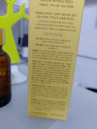 스킨큐어 산다화 비타민c 화이트닝 에센스 30ml — 5점을 준 리뷰어가 2023년 10월 올린 사용 사진