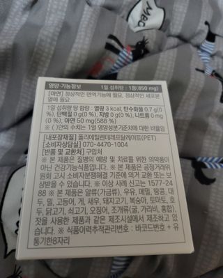 트루헬퍼 면역력특급 면역력높이는 영양제 1박스 2개월 — 5점을 준 리뷰어가 2023년 1월 올린 사용 사진