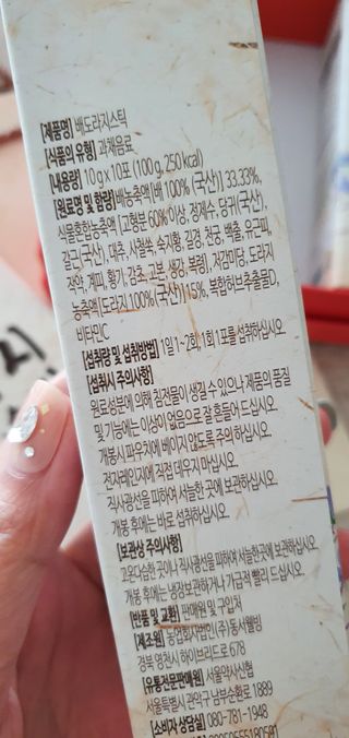 서울약사신협_배도라지스틱_10g x 30포 — 5점을 준 리뷰어가 2021년 3월 올린 사용 사진