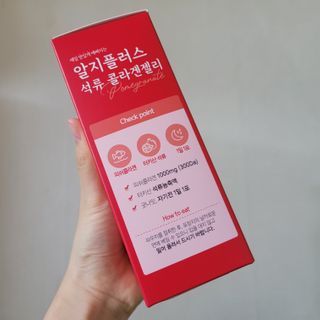 함초록 Rg+ 석류콜라겐젤리 — 5점을 준 리뷰어가 2021년 3월 올린 사용 사진