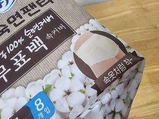 LG유니참 쏘피SOFY [SOFY] 안심숙면팬티/무표백속커버 — 5점을 준 리뷰어가 2021년 4월 올린 사용 사진