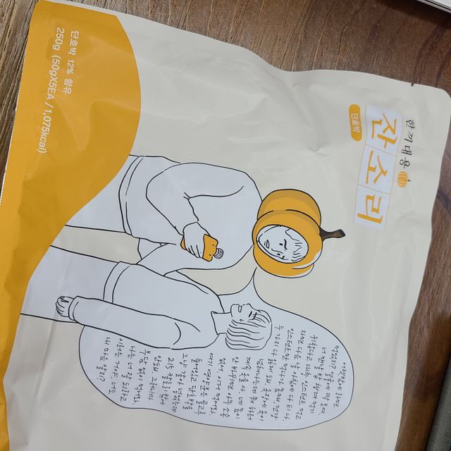 잔소리_단호박맛 리뷰 사진