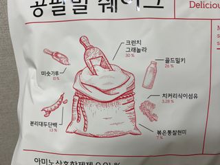 클린24시간 공팔밀쉐이크 1세트 (5개) — 5점을 준 리뷰어가 2023년 4월 올린 사용 사진