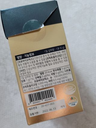 서울약사신협_프리미엄포스트바이오틱스골드_5g x 50포 — 4점을 준 리뷰어가 2021년 3월 올린 사용 사진