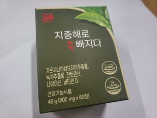 클린24시간 지중해로 쏙빠지다 1SET (800mg*60정) — 5점을 준 리뷰어가 2022년 9월 올린 사용 사진