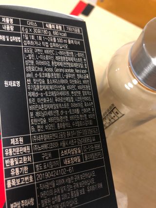 노바라이프셀 다타스_프로NO운동러들의 역습 — 5점을 준 리뷰어가 2021년 6월 올린 사용 사진