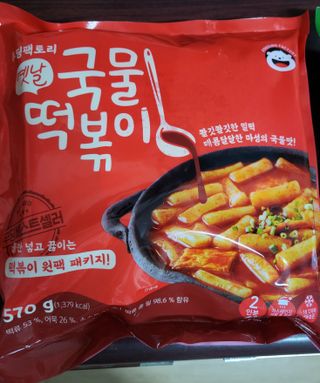 [푸딩팩토리] 떡볶이 베스트 2종_옛날 국물떡볶이 570g / 할매 기름 떡볶이  570g — 5점을 준 리뷰어가 2022년 5월 올린 사용 사진