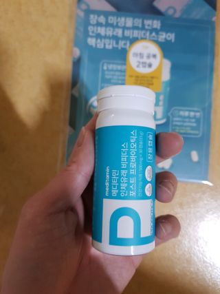 메디타민 인체유래 비피더스 포스트 프로바이오틱스 — 5점을 준 리뷰어가 2021년 3월 올린 사용 사진