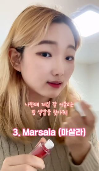 MF[밀리밀리] 프로틴 벨벳 립 플럼퍼 5종 — 5점을 준 리뷰어가 2024년 3월 올린 사용 사진