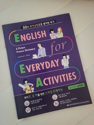 웅진컴퍼스 EEA 일상영어회화 EEA 낭독편 — 5점을 준 리뷰어가 2023년 2월 올린 사용 사진