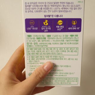 광동생활건강 나우[세계판매1위유산균] 컬처렐 다이제스티브 헬스 30캡슐 — 5점을 준 리뷰어가 2022년 7월 올린 사용 사진