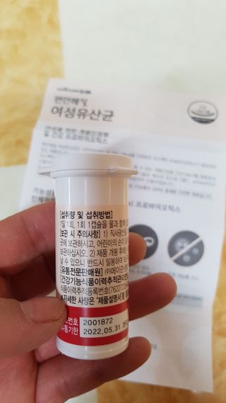 메이준뉴트리 메이준쎌 편안해질 여성유산균 — 4점을 준 리뷰어가 2021년 3월 올린 사용 사진