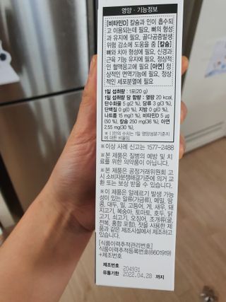 키즈텐플러스 연세 키즈텐 플러스 1개월 — 5점을 준 리뷰어가 2021년 4월 올린 사용 사진