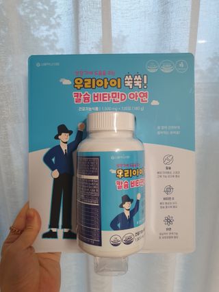 서울약사신협_우리아이쑥쑥칼슘비타민D아연_1,500mg x 120정 — 5점을 준 리뷰어가 2021년 9월 올린 사용 사진