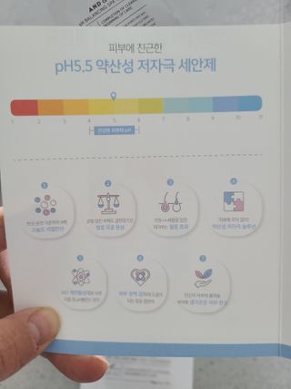 앤앤드 앤드앤엔드 pH 밸런싱 스파클렌저 — 4.5점을 준 리뷰어가 2021년 2월 올린 사용 사진