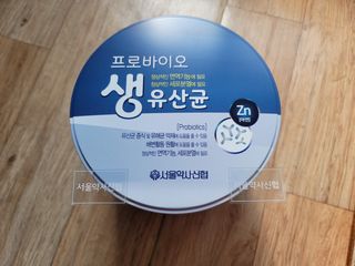 서울약사신협_프로바이오생유산균_2.5G x 100포 — 5점을 준 리뷰어가 2021년 4월 올린 사용 사진