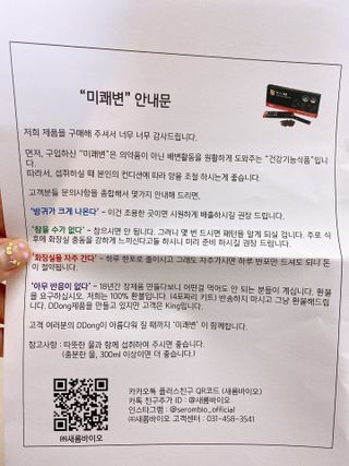 새롬바이오 리생 [미쾌변] 차전자피 식이섬유 건강기능식품 3팩 — 4.5점을 준 리뷰어가 2021년 6월 올린 사용 사진