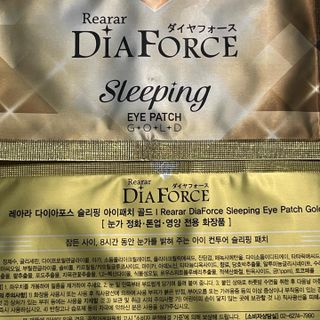 건강누리인터내셔날 레아라 다이아포스 슬리핑 아이패치 골드 & 물광 아이패치 [14회분/총 28매] — 5점을 준 리뷰어가 2022년 7월 올린 사용 사진