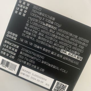 데어베어 [알쓰구원템] 숙취링거 성분을 담은 코드디 10개입 — 4.5점을 준 리뷰어가 2022년 4월 올린 사용 사진
