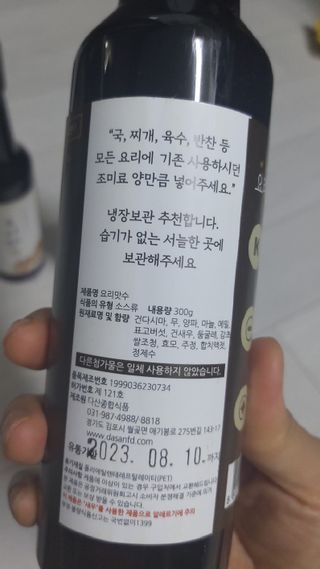 [요리맛수] NEW 천연 요리 에센스 300g 3개 SET — 5점을 준 리뷰어가 2022년 8월 올린 사용 사진