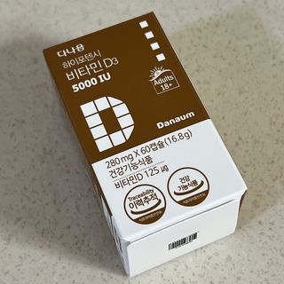 (NEW)다나음 하이포텐시 비타민D3 5000IU(60정/2개월분) — 5점을 준 리뷰어가 2023년 2월 올린 사용 사진