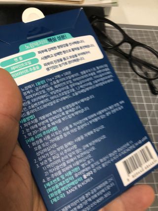 [풀리다 노잠패치] / 잠깨는 패치(졸음방지+눈가케어) 1팩(5회분) /공부할때, 운전할때, 골프, 눈 피로할때 — 5점을 준 리뷰어가 2022년 11월 올린 사용 사진