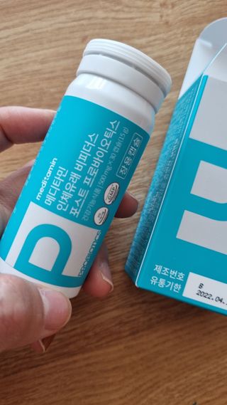 메디타민 인체유래 비피더스 포스트 프로바이오틱스 — 4점을 준 리뷰어가 2021년 6월 올린 사용 사진