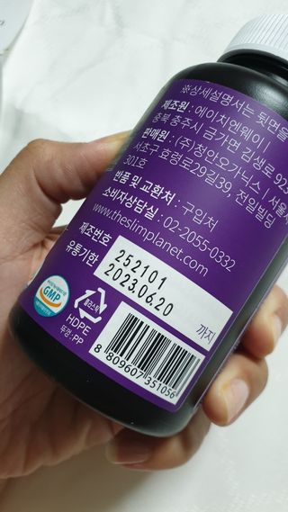 슬림플래닛 가르시니아 3900mg — 5점을 준 리뷰어가 2021년 8월 올린 사용 사진