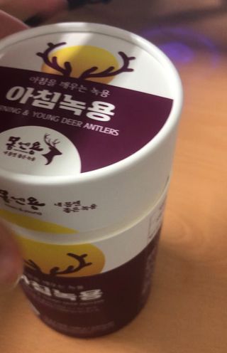 [몸엔용] 전국 이마트 런칭 신상, 아침을 깨우는 녹용 아침녹용 10g x 28포 — 5점을 준 리뷰어가 2021년 7월 올린 사용 사진