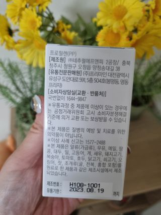 프리마인 평생 써야하는 관절의 건강을 위한 완벽설계 솔루션 관절n마디케어 플러스 120정 — 5점을 준 리뷰어가 2021년 9월 올린 사용 사진