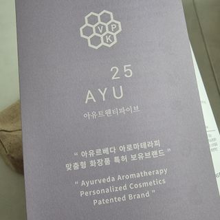 AYU25[아유트웬티파이브]피부 진정, 보습 와일즈 로즈 핸드워시 — 4.5점을 준 리뷰어가 2021년 5월 올린 사용 사진