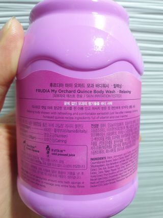 [후르디아] 과즙 뿜뿜_모과 바디워시+바디에센스 세트 — 5점을 준 리뷰어가 2021년 2월 올린 사용 사진