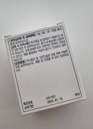 트루헬퍼 맨파워 활력 특급 블랙마카 1박스 2개월분 — 4.5점을 준 리뷰어가 2023년 4월 올린 사용 사진