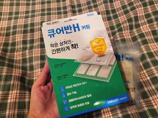 [큐어반H 커팅] 간편하게 떼서 쓰는 자외선차단 습윤밴드 (1팩/30매입) — 5점을 준 리뷰어가 2022년 11월 올린 사용 사진