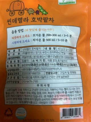 FREE [푸딜라이트] 씬데렐라 호박팥차 하루 한 잔으로 가볍게, 구수한 풍미 가득 호박차 — 5점을 준 리뷰어가 2023년 12월 올린 사용 사진