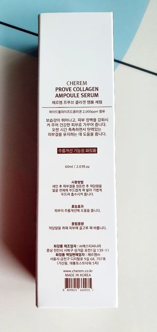 체르엠  프루브 콜라겐 앰플세럼 60ml 1병 — 5점을 준 리뷰어가 2021년 12월 올린 사용 사진