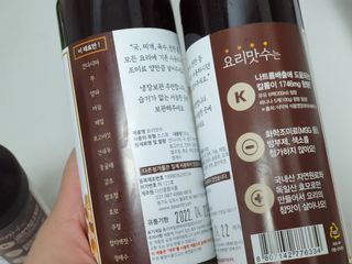 [요리맛수] NEW 천연 요리 에센스 300g 3개 SET — 4점을 준 리뷰어가 2021년 7월 올린 사용 사진