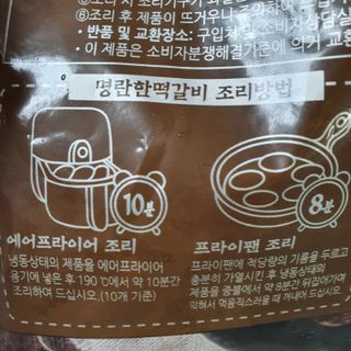 한성기업 명란한 떡갈비 — 5점을 준 리뷰어가 2021년 10월 올린 사용 사진