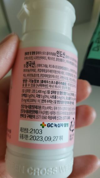 닥터피엔티 [Dr.PNT] 건강한 다이어트, 기능성 원료로 시작! 슬림핏 다이어트+트리플뮨 플러스[1개월분] — 5점을 준 리뷰어가 2022년 9월 올린 사용 사진