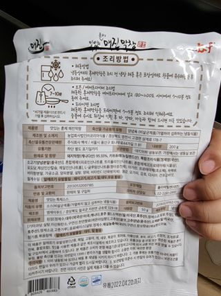 백석푸드시스템 [매진] 맛있는 막창세트 400g — 4점을 준 리뷰어가 2021년 6월 올린 사용 사진