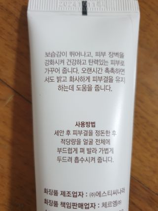 체르엠  프루브 콜라겐 앰플세럼 60ml 1병 — 5점을 준 리뷰어가 2022년 3월 올린 사용 사진